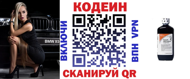 как найти   блэк спрут рабочий сайт  Кодеиновый сироп Lean напиток Lean (лин)  Ульяновск 