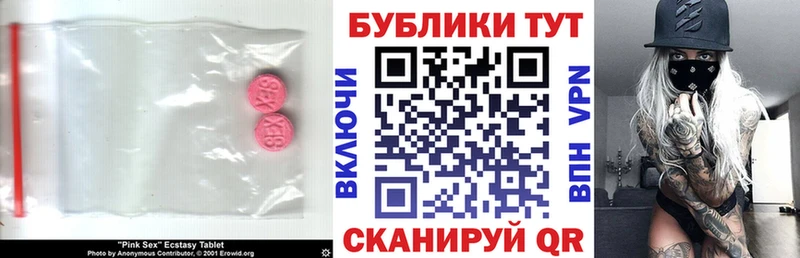Экстази 280мг Ульяновск
