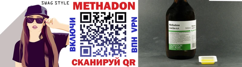 Метадон кристалл  Ульяновск 